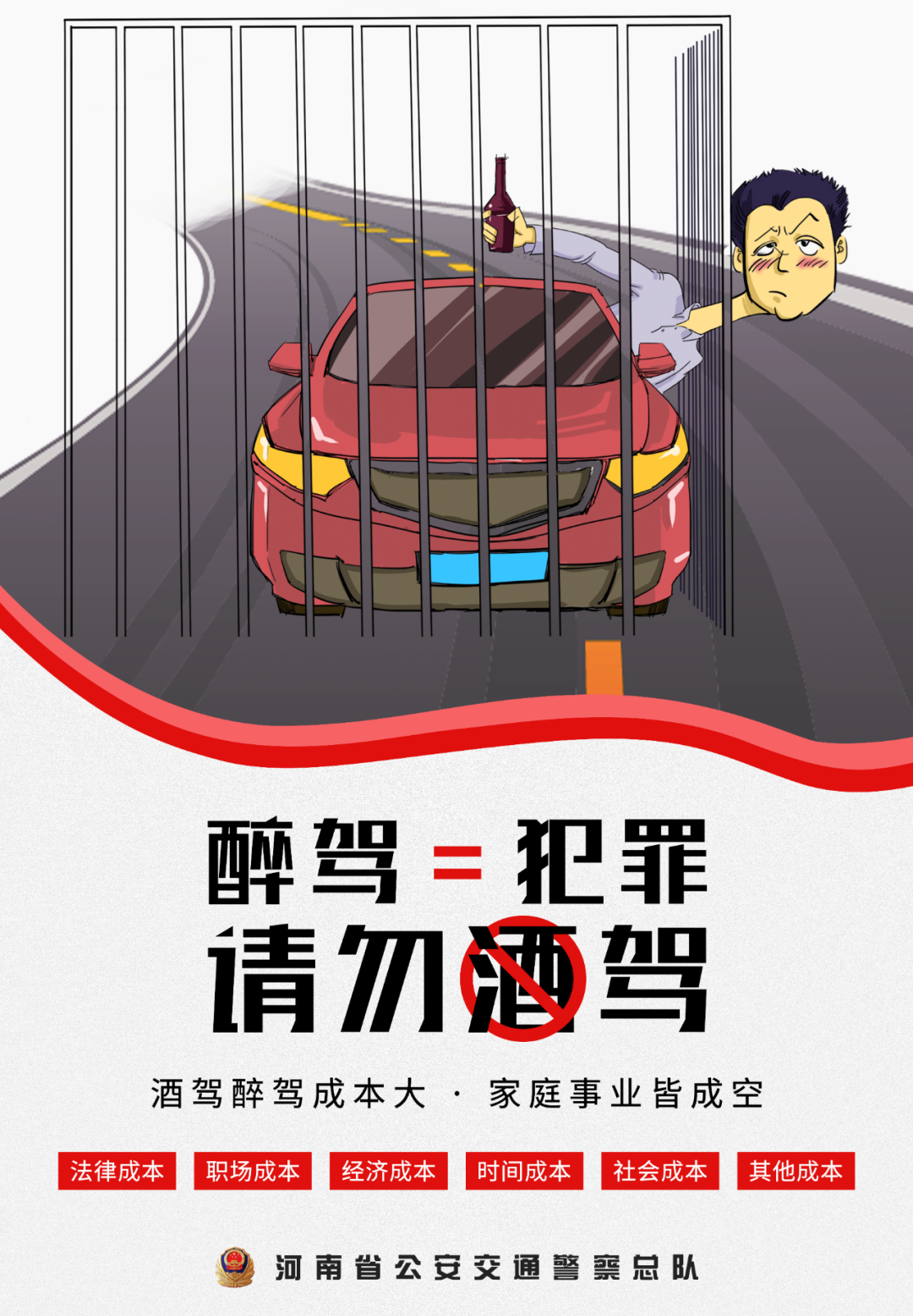 【百日行动】漯河交警曝光9月份醉驾、酒驾人员名单！