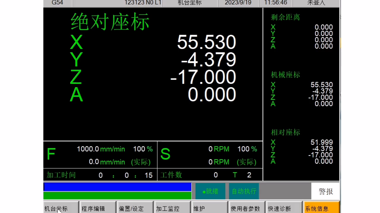 新代系统基础操作篇界面认识#新代