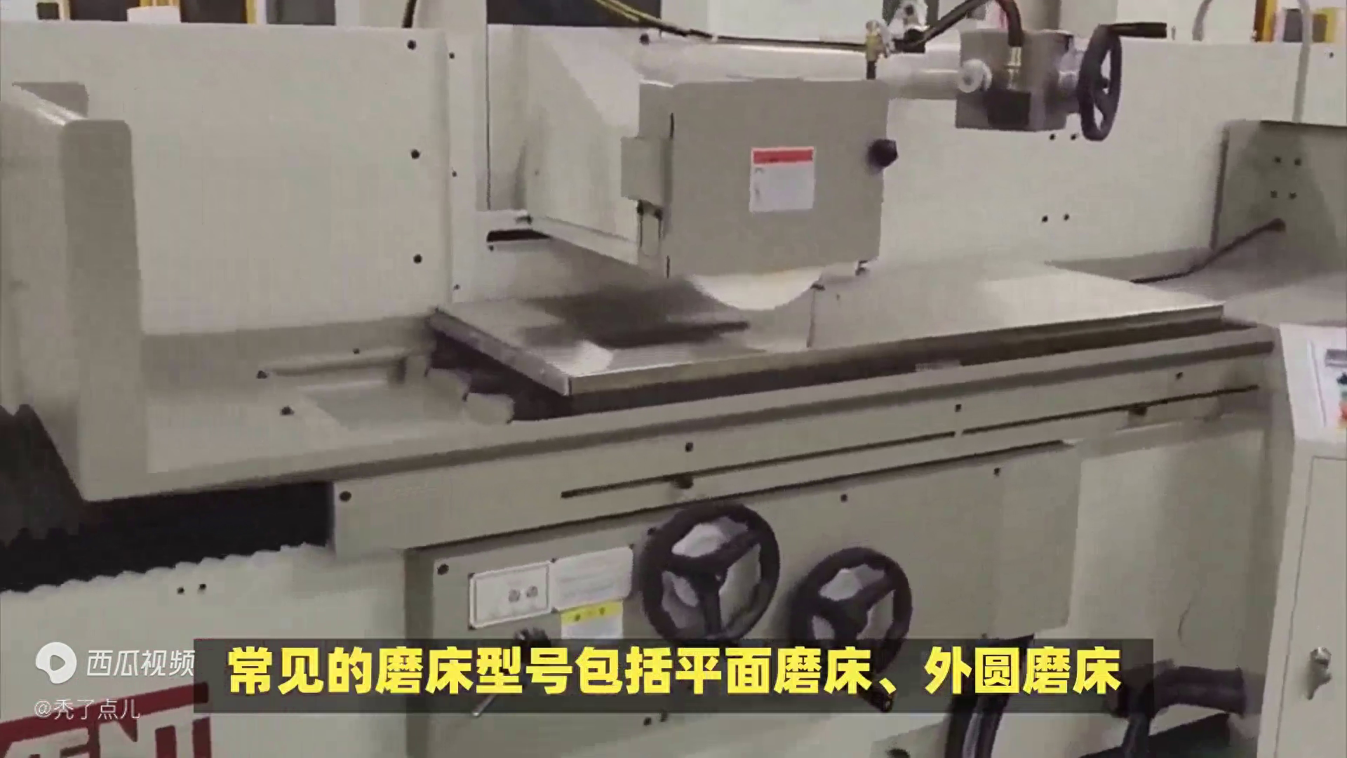 机械加工领域的重要设备——磨床型号概览