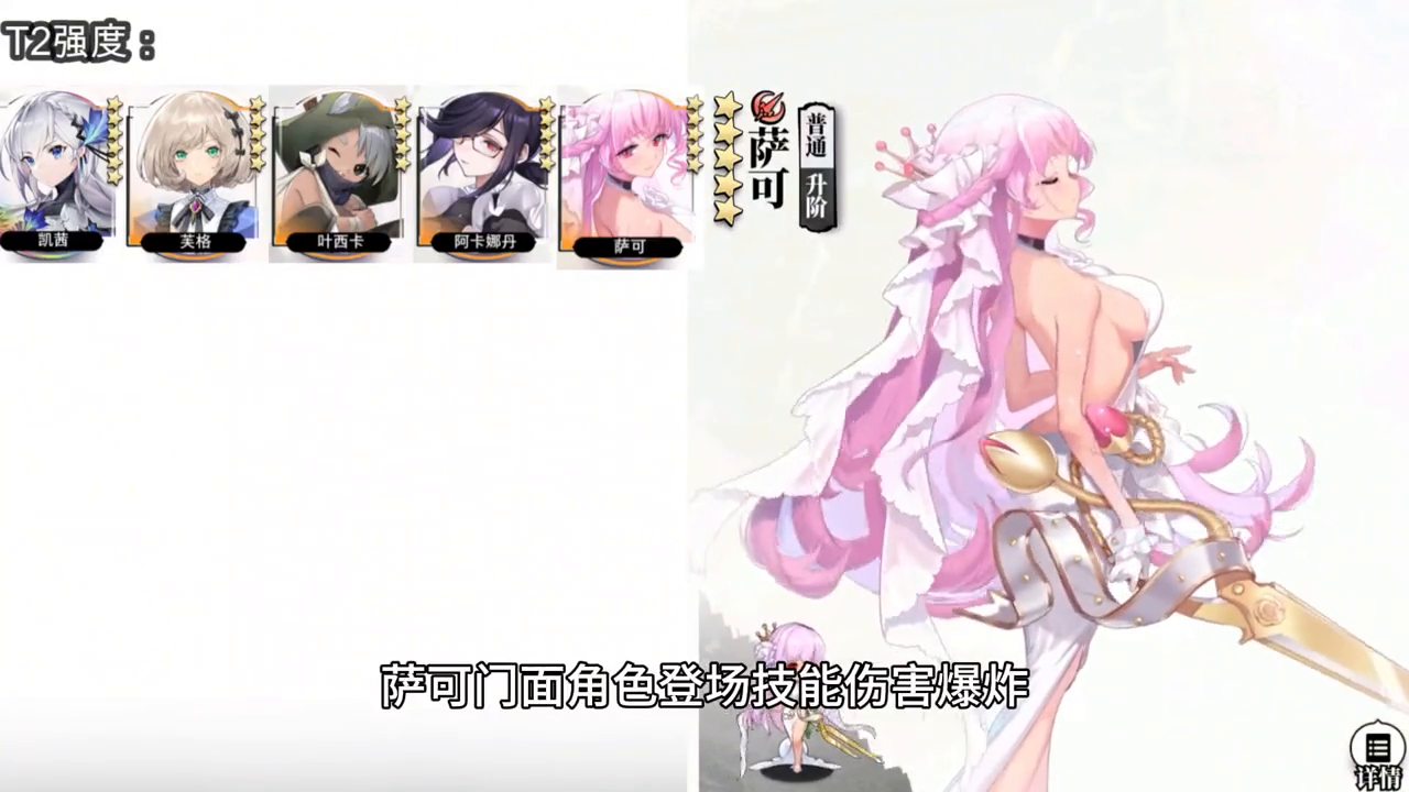 光隙解语角色强度排行介绍 游戏角色强度排行榜