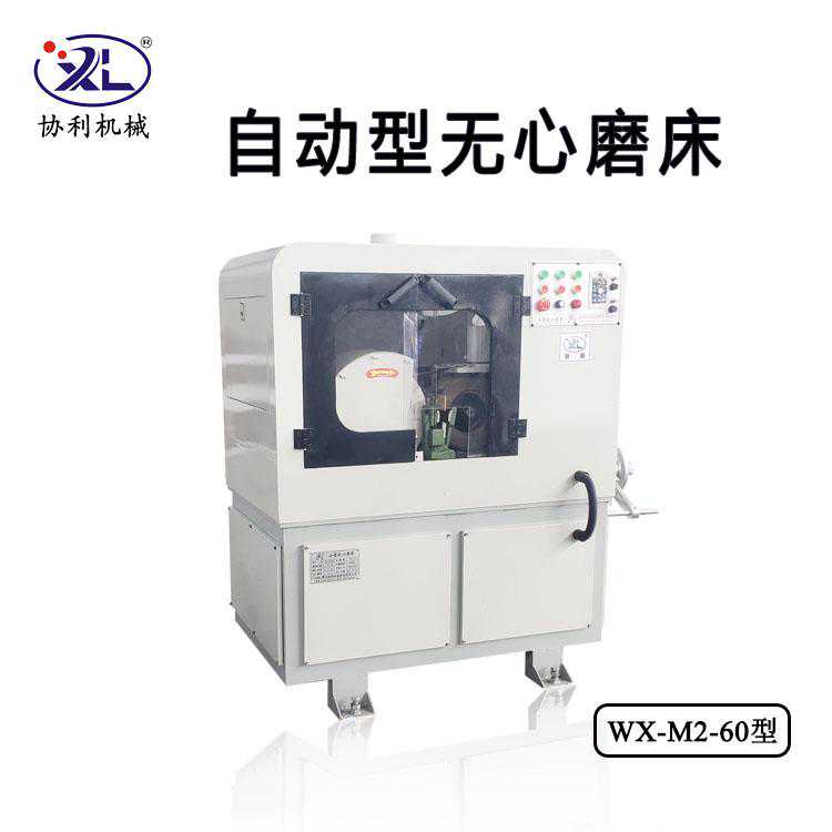 无心磨床操作维护规程 小型无心磨 数控磨床