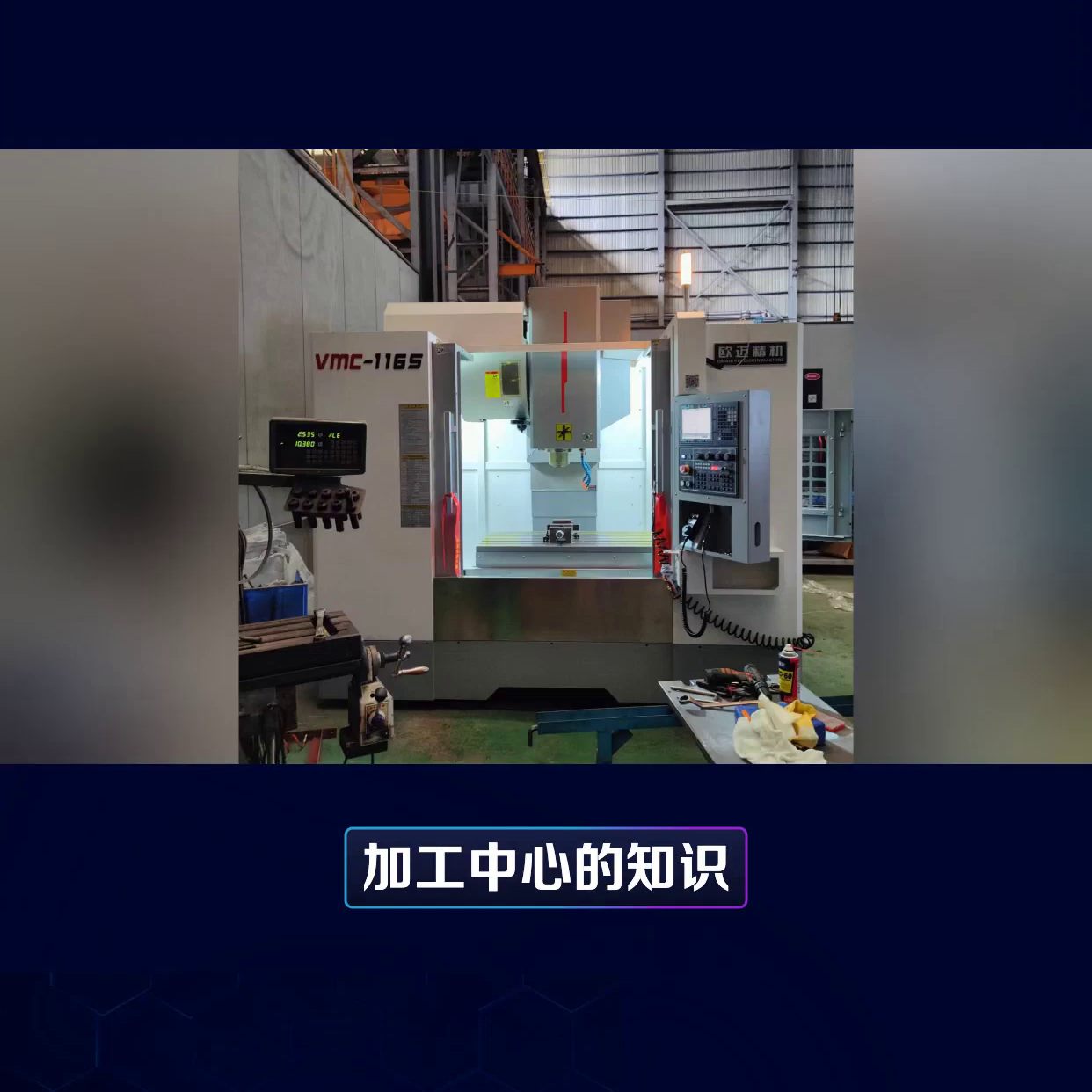 数控加工中心分类#加工中心厂家