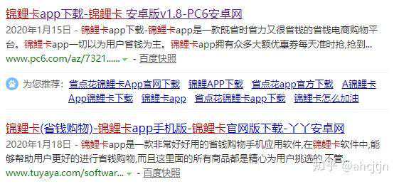 省点花APP推出的锦鲤卡在哪些渠道做了推广？