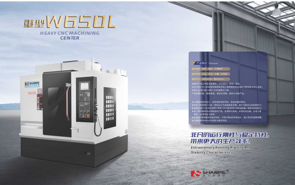 最常见的小型立式加工中心是怎样的？