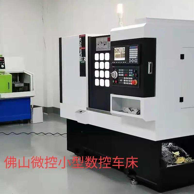 小型数控车床如何选择？佛山微控科技