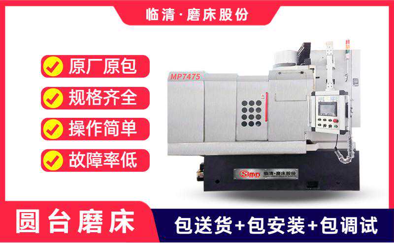 圆台平面磨床有什么功能，圆台平面磨床大概啥价位呢？