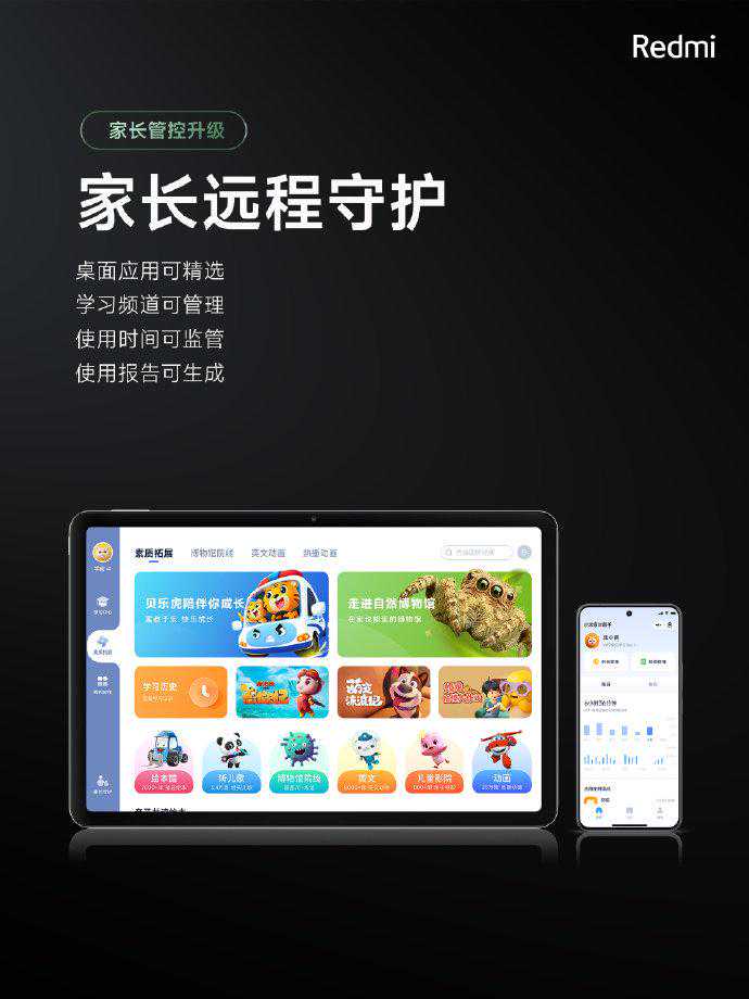 仅售1499元的入门级好平板，Redmi Pad Pro 正式发布
