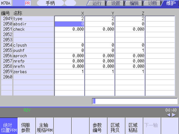 M70 绝对位置设置说明