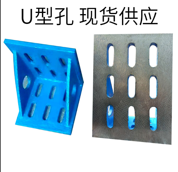 泊头市建新铸造量具铸铁弯板系列