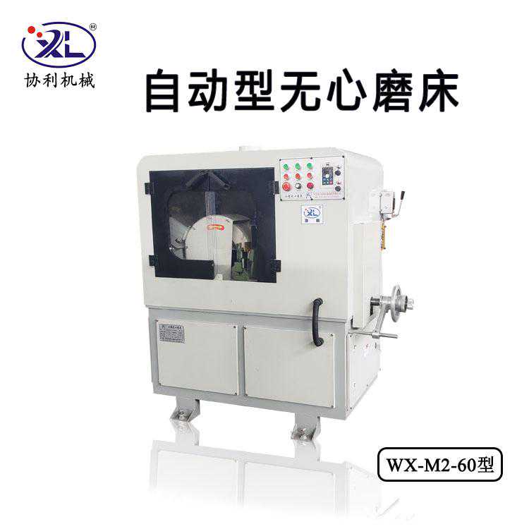 无心磨床操作维护规程 数控无心磨 精密磨