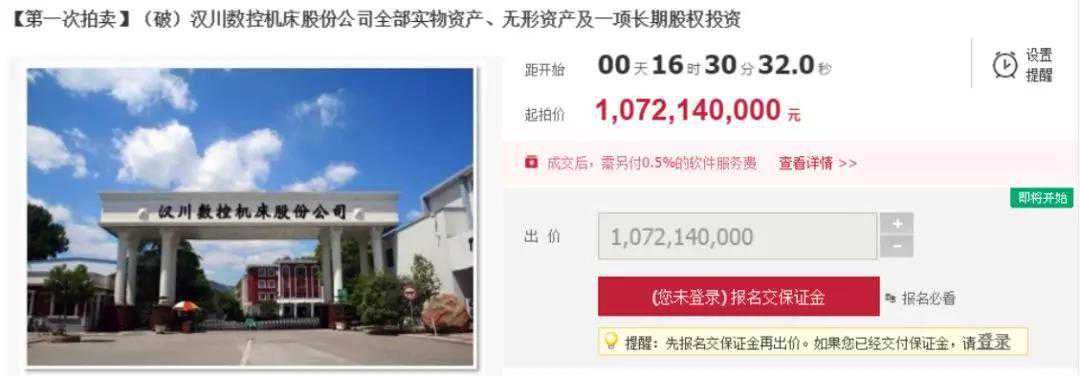 五十三年老牌机床企业正面临破产拍卖，令人惋惜