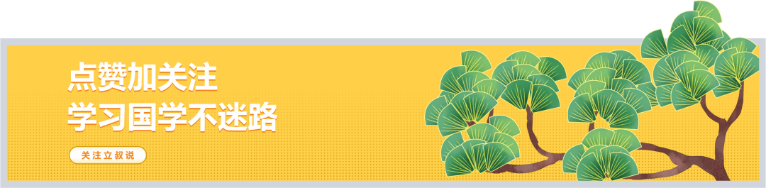 立叔说汉字——三杯美酒，一醉三年，传说最后成仙