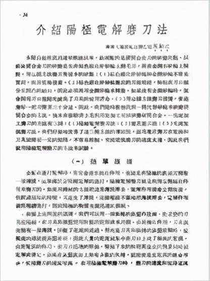 上海金属切削机床制造业的一面“旗帜”——上海机床厂