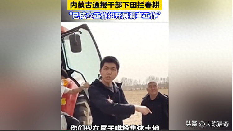 农民开荒5000亩地，村镇干部阻止春耕要钱：信不信我带200个人来
