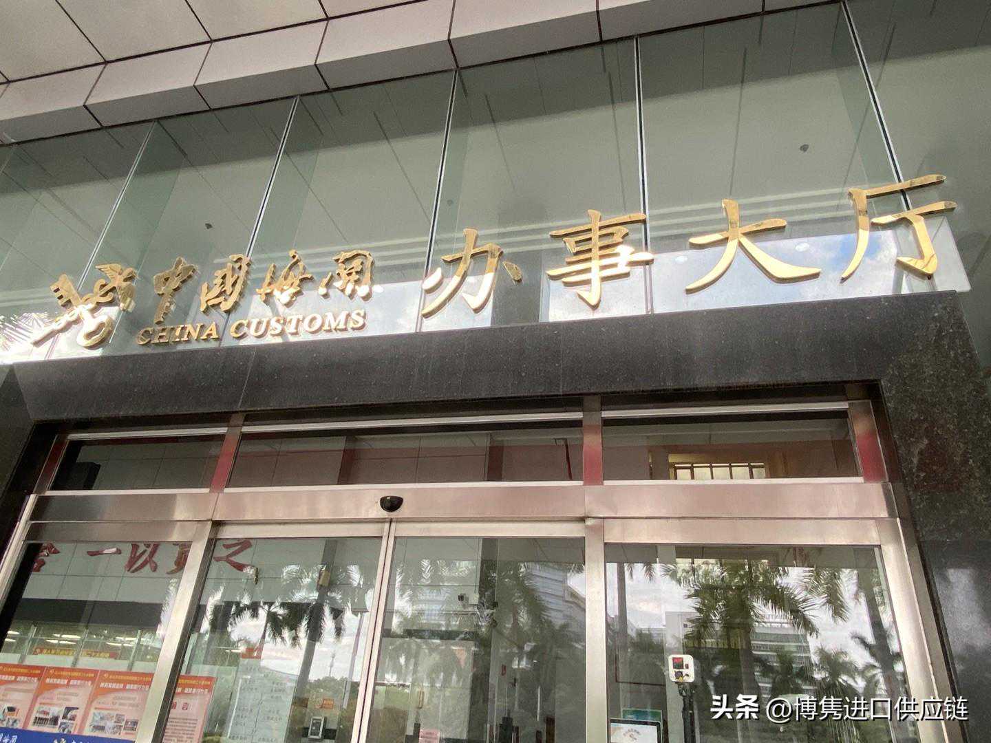 二手加工中心进口报关到清关全程无忧：揭秘高效通关技巧