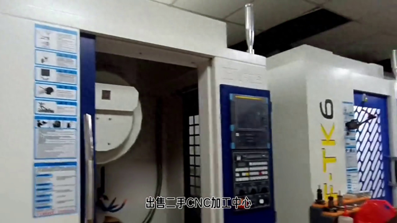 二手CNC加工中心卖白菜价，你知道吗？