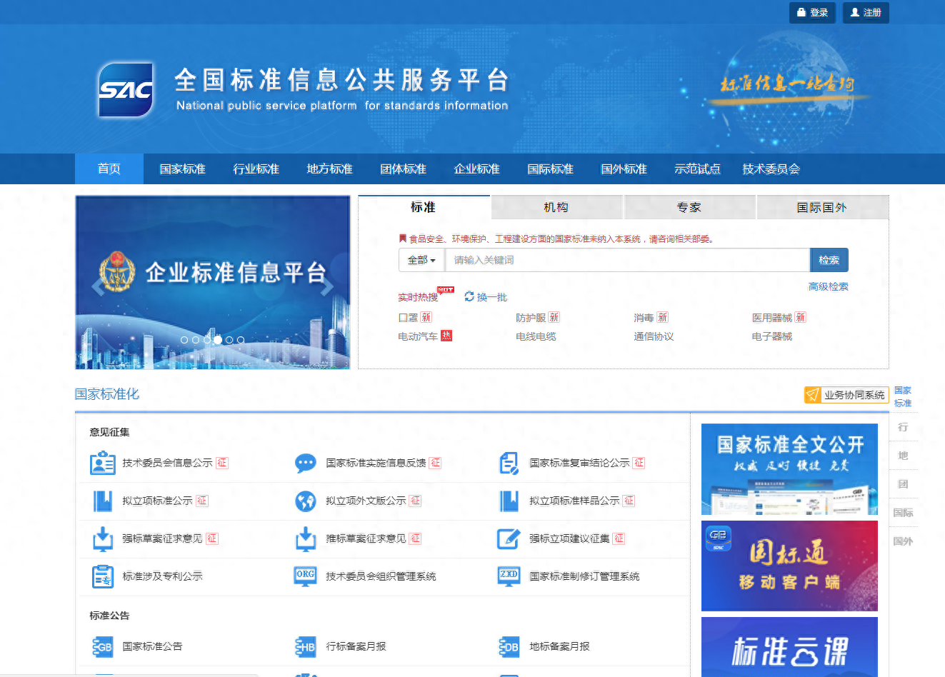 2023年11月即将实施的安全相关法律法规、标准规范