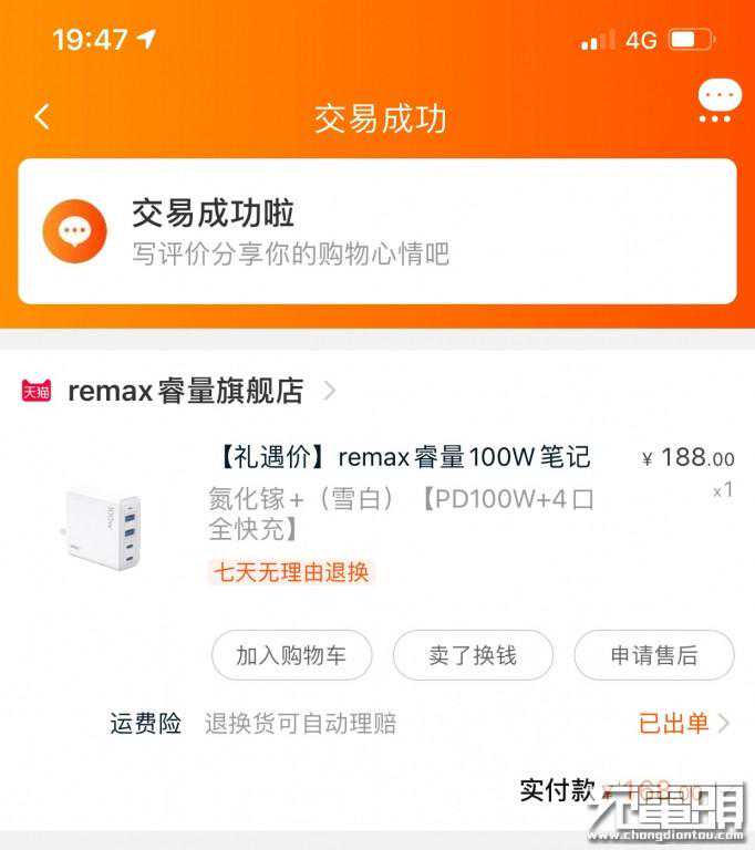 拆解一款售价168元100W四口氮化镓快充，LLC高性能架构