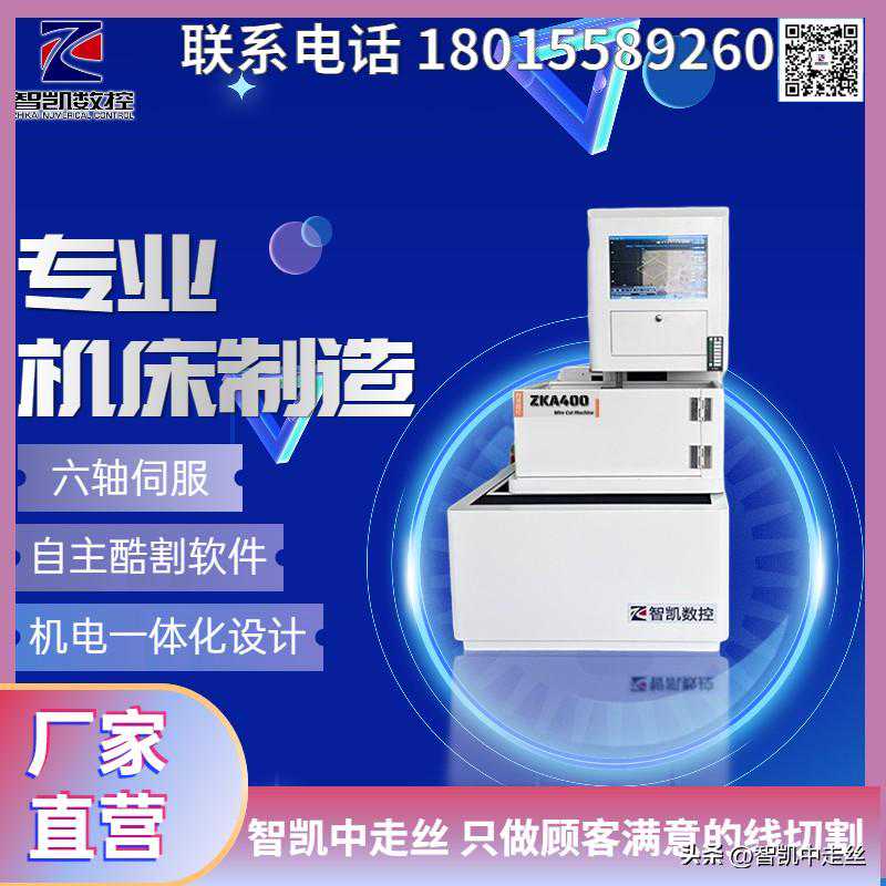 伺服中走丝优点大揭秘！该对比哪些方面？品牌、原理、应用、技术