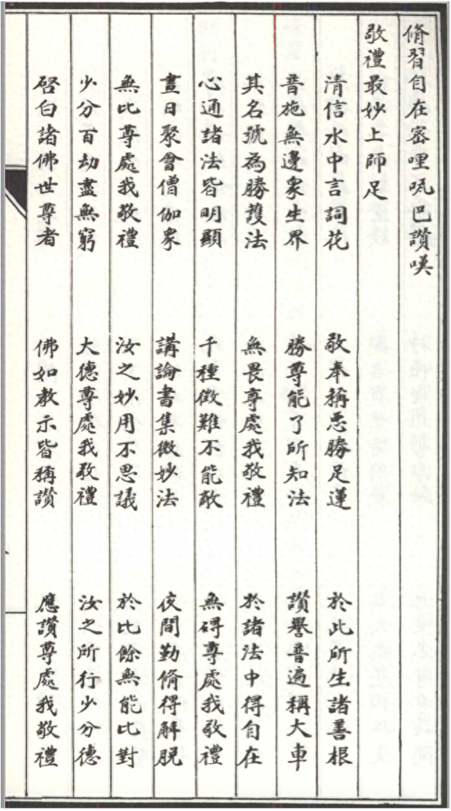 沈卫荣 侯浩然｜疯癫的圣僧：毗瓦巴、密勒日巴与印藏佛教的大成道者传统（下）