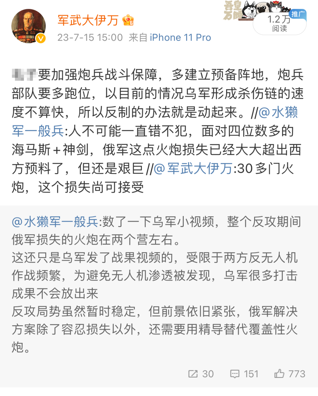 俄乌冲突的启示，对付M142“海马斯”这种目标，咱们有啥好办法？