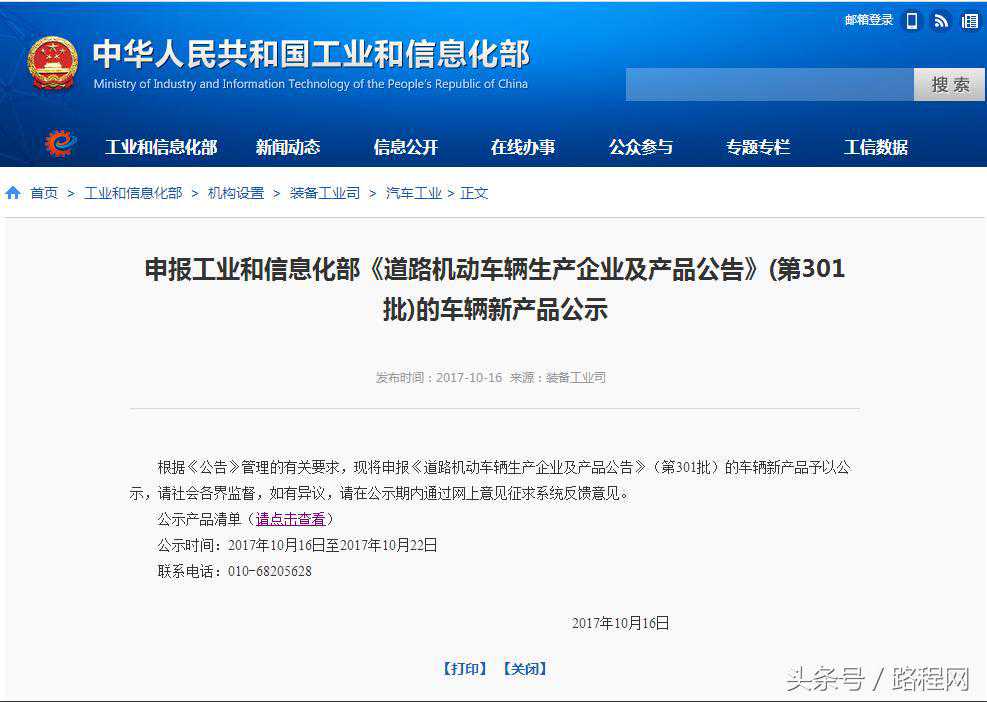 工信部第301批旅居车产品公示，23款自行式、8款拖挂房车即将上市