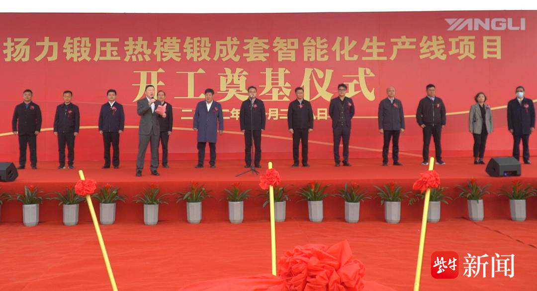 锻压机床制造巨头再发力，扬力集团又一“重量级”项目在广陵经开区开工