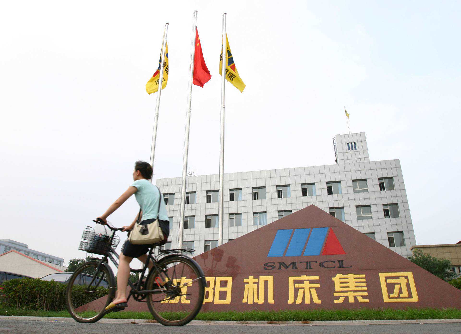 全球最大机床厂戴帽，前身是共和国长子，今被441万逼到破产