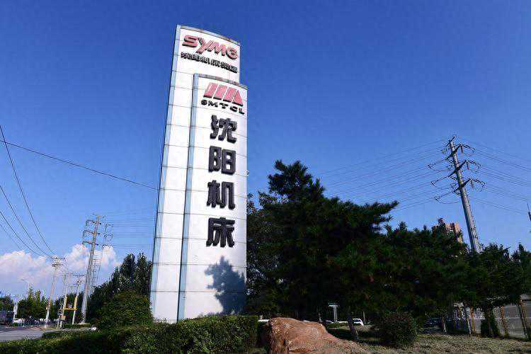 中国第一机床企业陨落，曾世界第一，碾压德日企业，今负债700亿